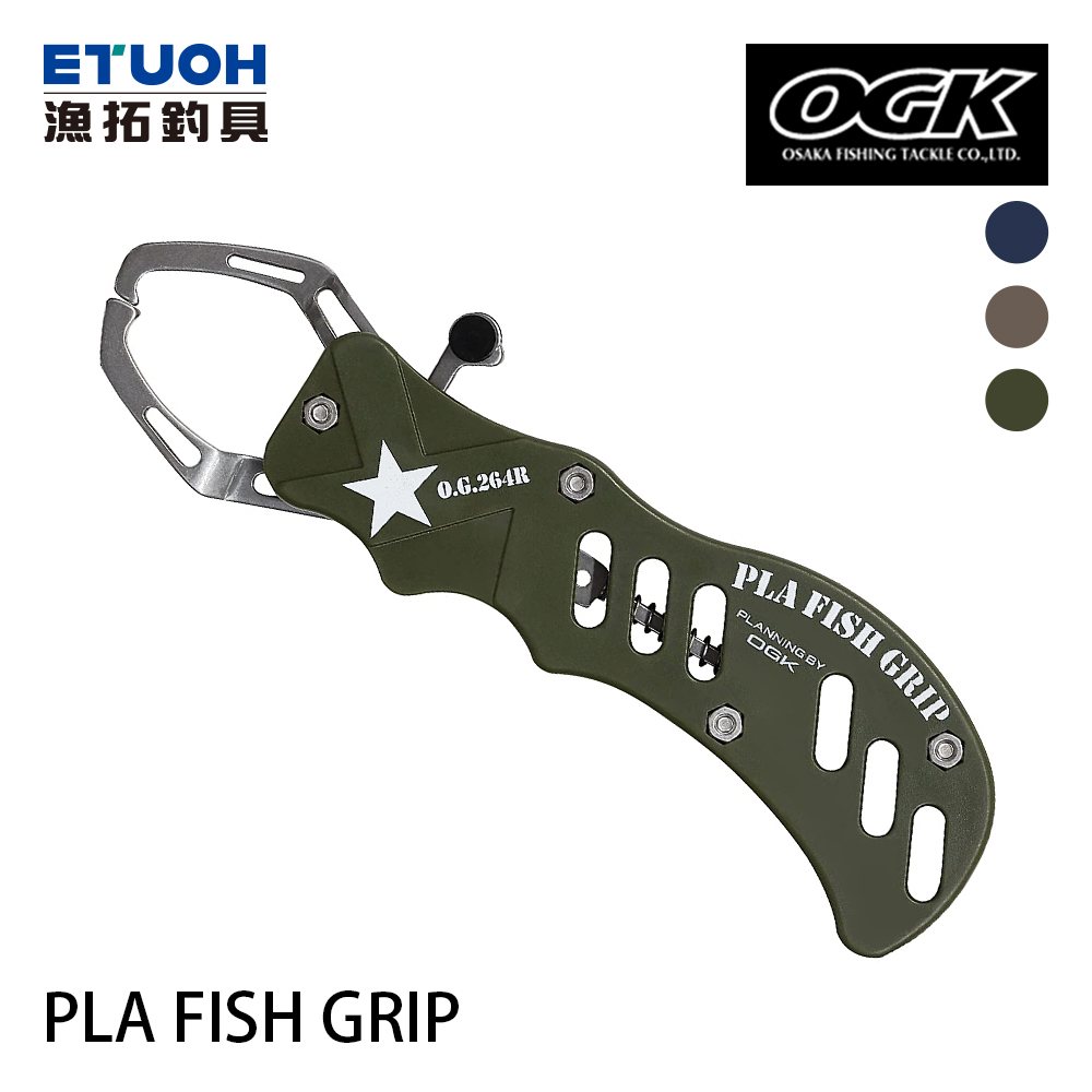 OGK OG-264 PLA FISH GRIP [控魚器]